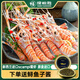 深?lèi)倓伲⊿HENYUESHENG） 新西蘭進(jìn)口鰲蝦scampi斯干比1kg 特大南極深海蝦甜蝦 2號（11-15只） 1kg(凈重)