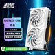 瀚鎧（VASTARMOR）AMD Radeon RX 7650 GRE 白色合金 雙風(fēng)扇 8GB 電競游戲臺式機顯卡 暢玩黑神話(huà)悟空/阿凡達/魔獸