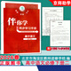 2026春海淀名師伴你學(xué)學(xué)練測同步學(xué)習手冊高中語(yǔ)文數學(xué)必修第一冊數學(xué)選擇性必修第一冊 語(yǔ)文數學(xué)英語(yǔ)物理化學(xué)思想政治地理生物歷史 語(yǔ)文必修下冊（二）【2026春】