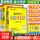 2026新教材小題狂做高一高二上下冊必修二一三數學(xué)語(yǔ)文物理化學(xué)生物政史地選擇性必修123人教同步講解教材高中復習資料模擬題資料刷題書(shū) 必修第二冊 數物化3本【人教版】