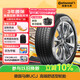 德國馬牌（Continental）汽車(chē)輪胎 225/60R18 100V UCJ 適配吉利博越 風(fēng)神AX7