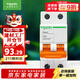 施耐德電氣 空氣開(kāi)關(guān)2PC63A 家用微型斷路器雙進(jìn)雙出空開(kāi)家用總閘EA9AN2C63R