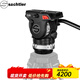 沙雀sachtler薩拿ACE XL MKII代攝影攝像打鳥(niǎo)拍鳥(niǎo)動(dòng)態(tài)平衡阻尼液壓云臺可搭配捷信三腳架新款75mm碗口 ACEXL S2150-0004官方標配