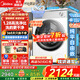 美的（Midea）滾筒洗衣機全自動(dòng)國家補貼 10/12公斤大容量單洗/洗烘一體機 一級能效變頻節能 健康除菌 以舊換新 【10kg帶烘干L1】1.28高洗凈比 洗烘一體