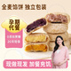 鹿辰孕婦零食無(wú)添加蔗糖充饑早餐抗餓飽腹控代餐糖哺乳孕期月子糕點(diǎn) 全麥四口味-12個(gè)混合裝500g