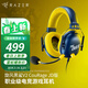 雷蛇（Razer） LPL職業(yè)選手力薦耳機旋風(fēng)黑鯊v2頭戴式游戲電競耳麥USB麥克風(fēng)7.1環(huán)繞聲電腦吃雞 旋風(fēng)黑鯊V2 CouRage JD（外置聲卡 ）