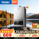 海爾（Haier）【咨詢(xún)客服享底價(jià)】16升燃氣熱水器MODEL天然氣家用恒溫高水氣雙調直流變頻風(fēng)機智能ECO節能UTSPRO 14L MODEL【全網(wǎng)新品一廚一衛】 主推款