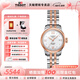 天梭（TISSOT）【咨詢(xún)有禮】力洛克系列1853經(jīng)典機械女表手表瑞士腕表 送女友 25.3mm鑲鉆間金鋼帶T41.2.183.16