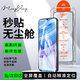 名櫻適用【高清2片無塵倉】紅米9A鋼化膜Redmi10a/10X5G版/10XPRO全屏玻璃高清透明手機膜防摔無塵倉