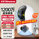 紐曼無(wú)線(xiàn)家用智能AI攝像頭1200萬(wàn)高清監控器360度無(wú)死角帶夜視全景語(yǔ)音手機遠程對話(huà)講室內外家庭云臺