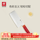 雙立人（ZWILLING）菜刀刀具Now S中片刀切菜刀廚具切片刀廚房刀具家用廚刀 石榴紅