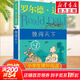 【正版包郵 系列自選】羅爾德達爾作品典藏全套13冊可選 了不起的狐貍爸爸查理和巧克力工廠(chǎng)女巫好心眼兒巨人查理和大玻璃升降機瑪蒂爾達好小子獨闖天下詹姆斯與大仙桃世界冠軍丹尼魔法手指等 獨闖天下