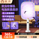 臻邦（ZHENBANG）臻邦電蚊拍滅蚊燈充電式鋰電池加大網(wǎng)面滅蚊燈打蚊子打蒼蠅神器