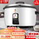 三角牌（Triangle） 大容量10人以上電飯鍋食堂商用大型超大餐廳工地酒店用特大號保溫蒸飯鍋老式電飯煲 10升特厚不粘鍋丨適用10-15人