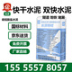 宇林快干水泥雙快水泥硫鋁酸鹽水泥微膨脹超早強防水堵漏地鐵隧道快硬 硫鋁酸鹽水泥25公斤