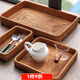 愫物藤編托盤(pán)茶盤(pán)餐桌收納盤(pán)日式家用水杯茶杯托盤(pán)客廳茶點(diǎn)盤(pán)零食果盤(pán) 托盤(pán)大號37*23*5cm