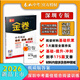 2026版深圳春如金卷中考英語(yǔ)完形閱讀與語(yǔ)法160篇提升版深圳中考初三九年級英語(yǔ)完形填空閱讀理解信息匹配短文語(yǔ)法填空電子答案 中考2026版