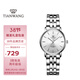 天王（TIAN WANG）手表女 情人節禮物滄海系列簡(jiǎn)約鋼帶石英女表白色LS31131S.S.S