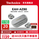 Technics【政府補貼】尊享款AZ80 真無(wú)線(xiàn)藍牙主動(dòng)降噪入耳耳機HIFI系列支持LDAC/無(wú)線(xiàn)充電適用蘋(píng)果安卓 EAH-AZ80銀色【國行】