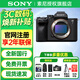 索尼（SONY）【煥新補貼】 Alpha 7 Ⅳ  a7M4 ILCE-7M4 全畫(huà)幅微單數碼相機 4K視頻直播 A7M4 單機【全新國行 原廠(chǎng)包裝】 官方標配（不含卡/包 僅出廠(chǎng)配置）