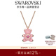 施華洛世奇（SWAROVSKI）【女神節禮物】  TEDDY 項鏈 泰迪熊造型輕奢飾品女 粉紅色 5642976