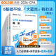 即將現貨】高頓2026注冊會(huì )計師CPA考試專(zhuān)用輔導教材 2026CPA大藍本注會(huì )66口袋書(shū)CPA備考一站通 小白必備零基礎寶典一站通關(guān)買(mǎi)26送27 26CPA大藍本 稅法