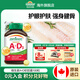 健美生（Jamieson）維生素A+D3軟膠囊促進(jìn)鈣吸收護眼護膚強健骨骼增強免疫海外進(jìn)口 【維生素A+D】 100粒*1瓶