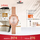 天梭（TISSOT）手表 小可愛(ài)系列女表 瑞士石英女士鋼帶腕表時(shí)尚表生日禮物