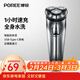 博銳（POREE）電動(dòng)剃須刀男士刮胡刀充電便攜式三刀頭胡須刀車(chē)載剃胡子刀全身水洗 干濕雙剃節日生日禮物 PS163