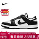 耐克NIKE女休閑板鞋 DUNK 運動(dòng)鞋DD1503-101白黑37.5