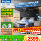 海爾（Haier）變頻抽油煙機31立方大風(fēng)量吸力燃氣灶具套裝頂側雙三吸廚房二件套吸排煙機熱熔自清潔973升級款759 國補1【咨詢(xún)領(lǐng)優(yōu)惠】31立方變頻大吸力 熱熔自清洗