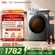 TCL超旋風(fēng)V3R Max滾筒洗衣機全自動(dòng)洗烘一體12.5KG大容量智能投放國家補貼以舊換新G125V3R-HBIS