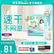 幫寶適【散熱王者】一級幫拉拉褲超薄透氣 嬰兒尿不濕 尿褲尿片 XXL25片(≥15kg) 常規款