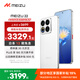 魅族（meizu）22 16GB+512GB 魅族白 5000萬(wàn)旗艦四主攝 3X超清潛望長(cháng)焦 第四代驍龍8s 5G拍照手機 國家補貼