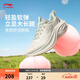 李寧凌波丨休閑慢跑鞋女鞋時(shí)尚透氣舒適輕盈簡(jiǎn)約回彈跑步鞋 【透氣網(wǎng)布】云霧白-3 秋冬新款-凌波V2 38