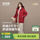 波司登（BOSIDENG）新款羽絨服女中長(cháng)款連帽90絨休閑百搭送父母外套B250245122 【店長(cháng)推薦】醇酒紅|1856 M 165/88A 體重約120-140斤