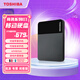 東芝（TOSHIBA）商務(wù)款 移動(dòng)硬盤(pán)1t 2t 4t b3 可接手機 mac usb3.2 非移動(dòng)固態(tài)硬盤(pán) 外置硬盤(pán) 2TB 商務(wù)款B3 套餐7：防震包+五彩包+原裝線(xiàn)+Typec轉接頭