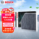 博世（BOSCH）空調濾芯濾清器5175奔馳GLA200/CLA260/A180A45/B200英菲尼迪QX30