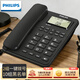 飛利浦（PHILIPS）有繩電話(huà)機座機 固定電話(huà) 辦公家用 雙接口 免電池 免提通話(huà) 一鍵撥號 黑名單 TD2815 黑色