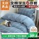 無(wú)印良品全棉A類(lèi)被褥學(xué)生宿舍六件套（三件套+被芯+床褥）被子寢室上下鋪