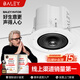 八雷（BALEY）D6天花吊頂裝吸頂音響喇叭店鋪商鋪無(wú)源定阻吸頂音箱嵌入式藍牙功放背景音樂(lè )套裝全套 1【D6音箱單個(gè)】不包裝