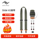 巔峰設計 Peak design Slide Lite V2快槍手微單單反相機快拆肩帶時(shí)尚背帶leash II減壓背帶適用XT50 A7M4 Slide 大號 墨綠色4.5cm寬