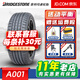 普利司通（Bridgestone）普利司通輪胎(Bridgestone) ALENZA 001 遨然者A001 235/55R18 100V 原配昂科威 汽車(chē)輪胎