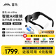 雷鳥(niǎo)Air 4 Pro AR觀(guān)影眼鏡百英寸巨幕影院3D游戲智能眼鏡XR便攜顯示器支持Switch2非AI VR一體機 【游戲專(zhuān)屬】Air 4 Pro+HDMI