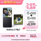 三星Samsung Galaxy Z Flip7 折疊屏手機 4.1英寸超大智能外屏 5000萬(wàn)像素 AI手機12GB+512GB 秘影黑