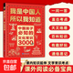 【正版】文化常識3000問(wèn)我是中國人所以我知道中國孩子必知的學(xué)生必會(huì )的名著(zhù)考點(diǎn)2000問(wèn)中華傳統文化知識初中小學(xué)生課外書(shū)籍正版百科文學(xué) 我是中國人3000問(wèn)文化常識