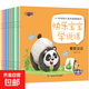寶寶學(xué)說(shuō)話(huà)全套20冊0-1-2-3歲嬰幼兒語(yǔ)言啟蒙訓練圖畫(huà)認知書(shū)寶寶益智早教書(shū)看圖講故事故事書(shū)一二三兩歲半看的書(shū)兒繪本讀物兒童書(shū)籍 快樂(lè )寶寶學(xué)說(shuō)話(huà)全10冊