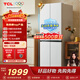 TCL小清檸480L十字門(mén)冰箱超窄小戶(hù)型雙凈味深冷速凍電冰箱雙變頻一級能效風(fēng)冷無(wú)霜R480V7-U1國家補貼