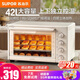 蘇泊爾（SUPOR）電烤箱家用烤箱 42L大容量烘焙多功能電烤箱上下獨立控溫多層烤位廣域調溫帶爐燈 OJ42A802【內置照明燈】 42L