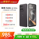 摩托羅拉【國家補貼】 聯(lián)想moto g100s 高刷LCD護眼屏 7000mAh大電池 多功能NFC 應用六開(kāi) 8+256GB 隕黑